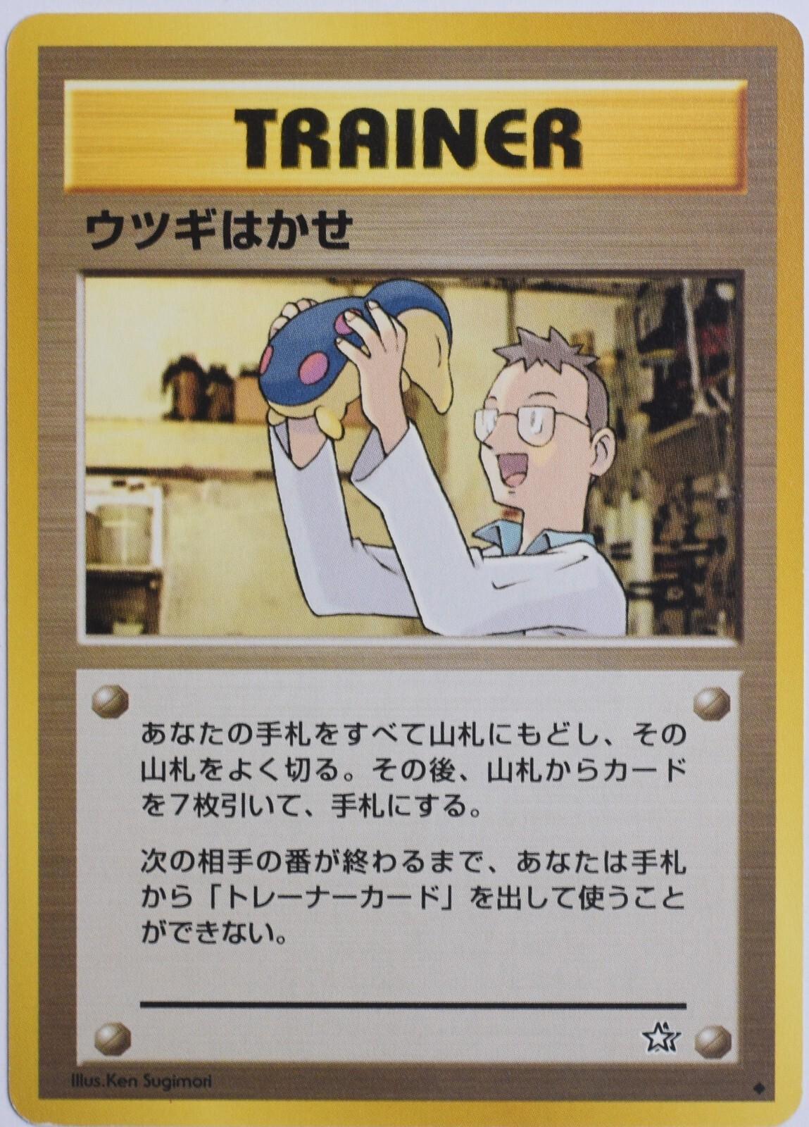 Japanese Gold, Silver, New World Professor Elm Pokémon card